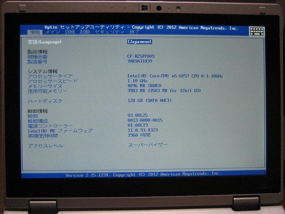 ◆CF-RZ5／i5◆SSD128GB／4GB◆Office2021◆