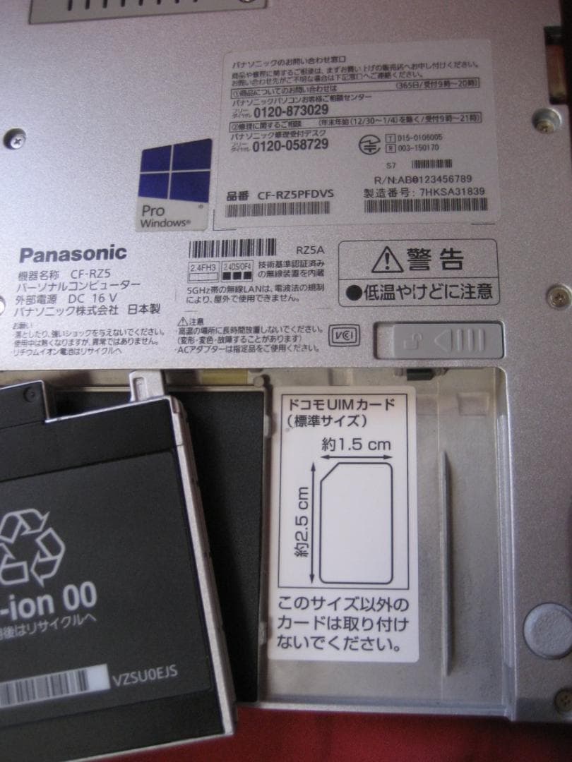 ◆CF-RZ5／i5◆SSD128GB／4GB◆Office2021◆