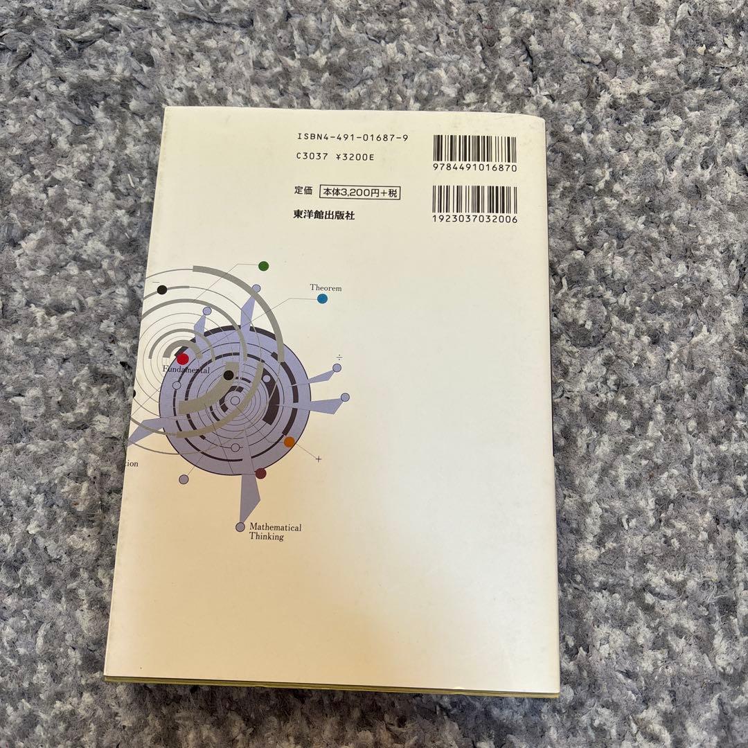 算数科の指導内容の体系