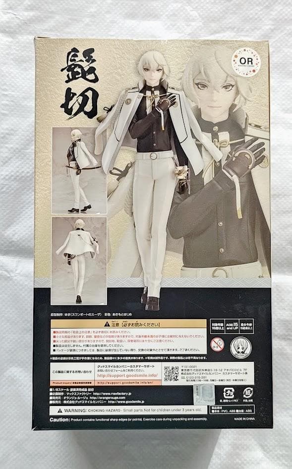 【新品・未開封】刀剣乱舞-ONLINE-　髭切　8/1スケールフィギュア