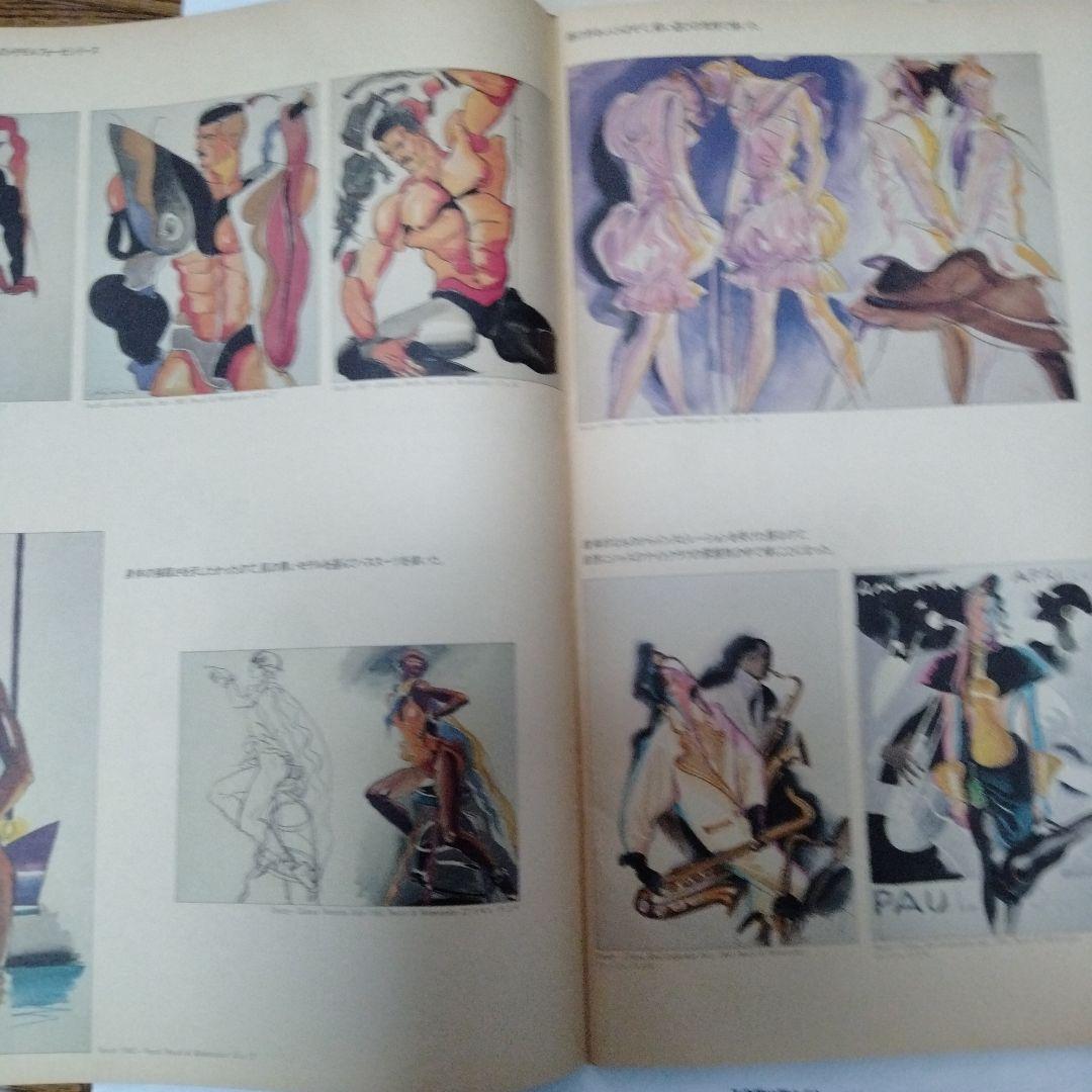 アントニオ ロペス Antonio Lopez　図録　イラスト グラフ ガール