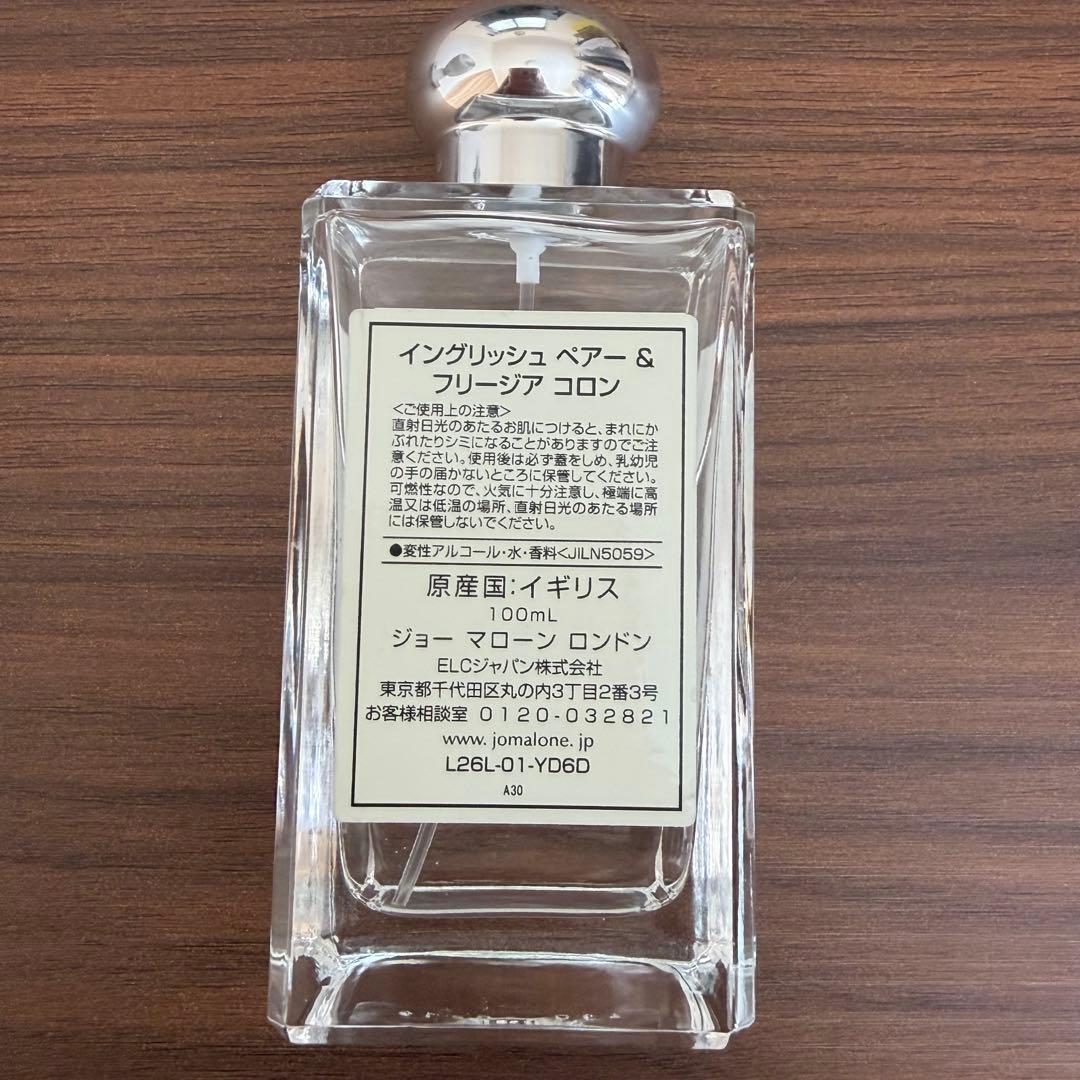 【最終値下げ】イングリッシュペアー&フリージアコロン 100ml