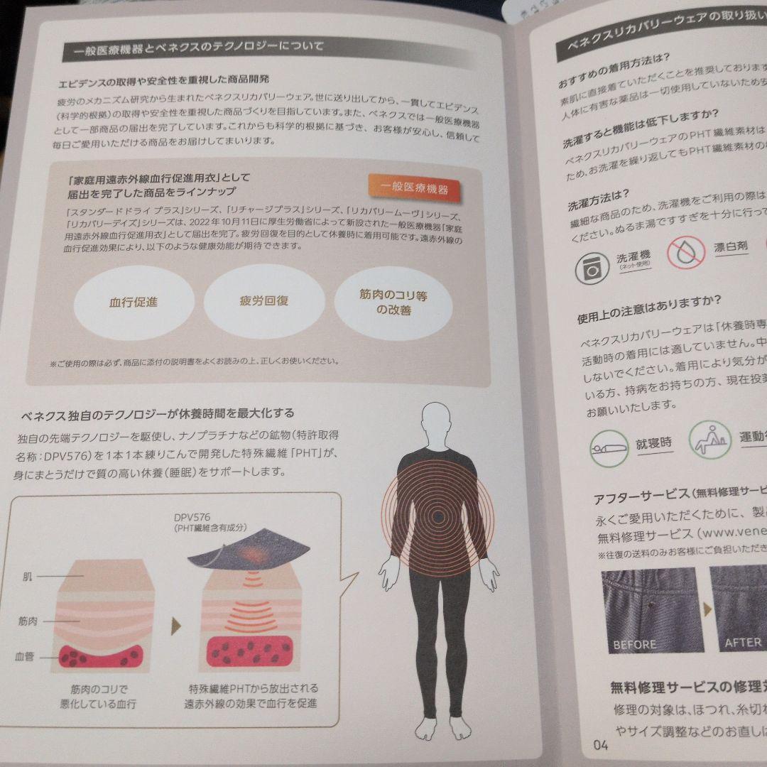 VENEX 　疲労回復長袖上着のみ L 　　ネイビー