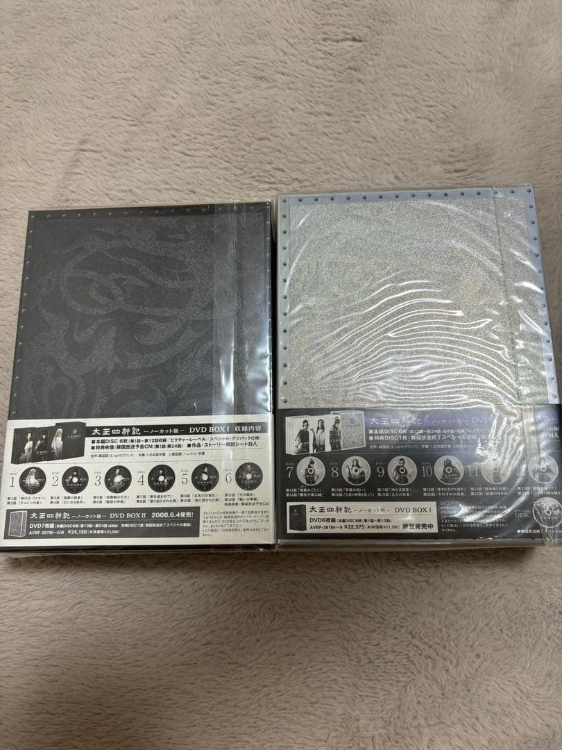 太王四神記-ノーカット版- DVD-BOX セット売り