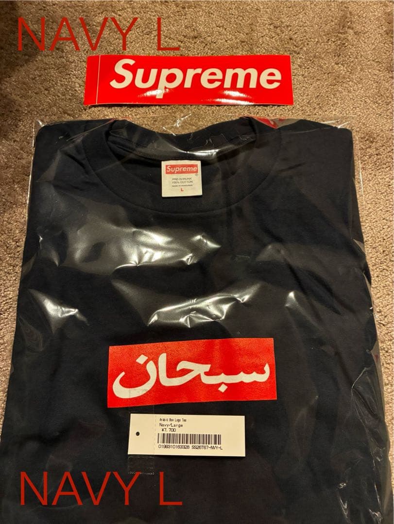 supreme Arabic box logo tee NAVY Lサイズ　紺