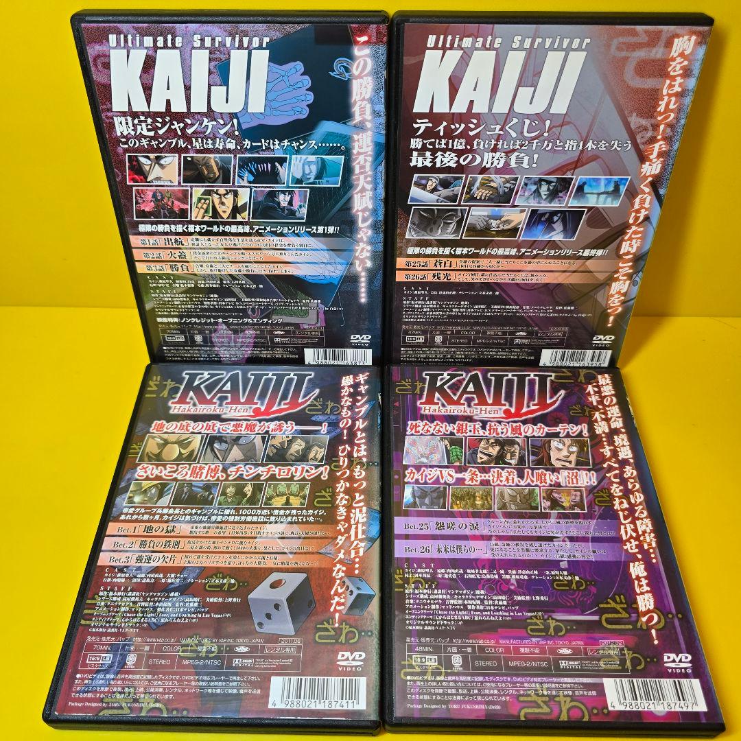 新品ケース交換済み　逆境無頼カイジ+破戒録篇　DVD全18巻セット