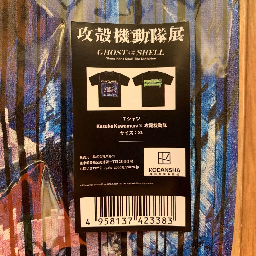 攻殻機動隊展 GHOST IN THE SHELL 河村康輔 Tシャツ XL