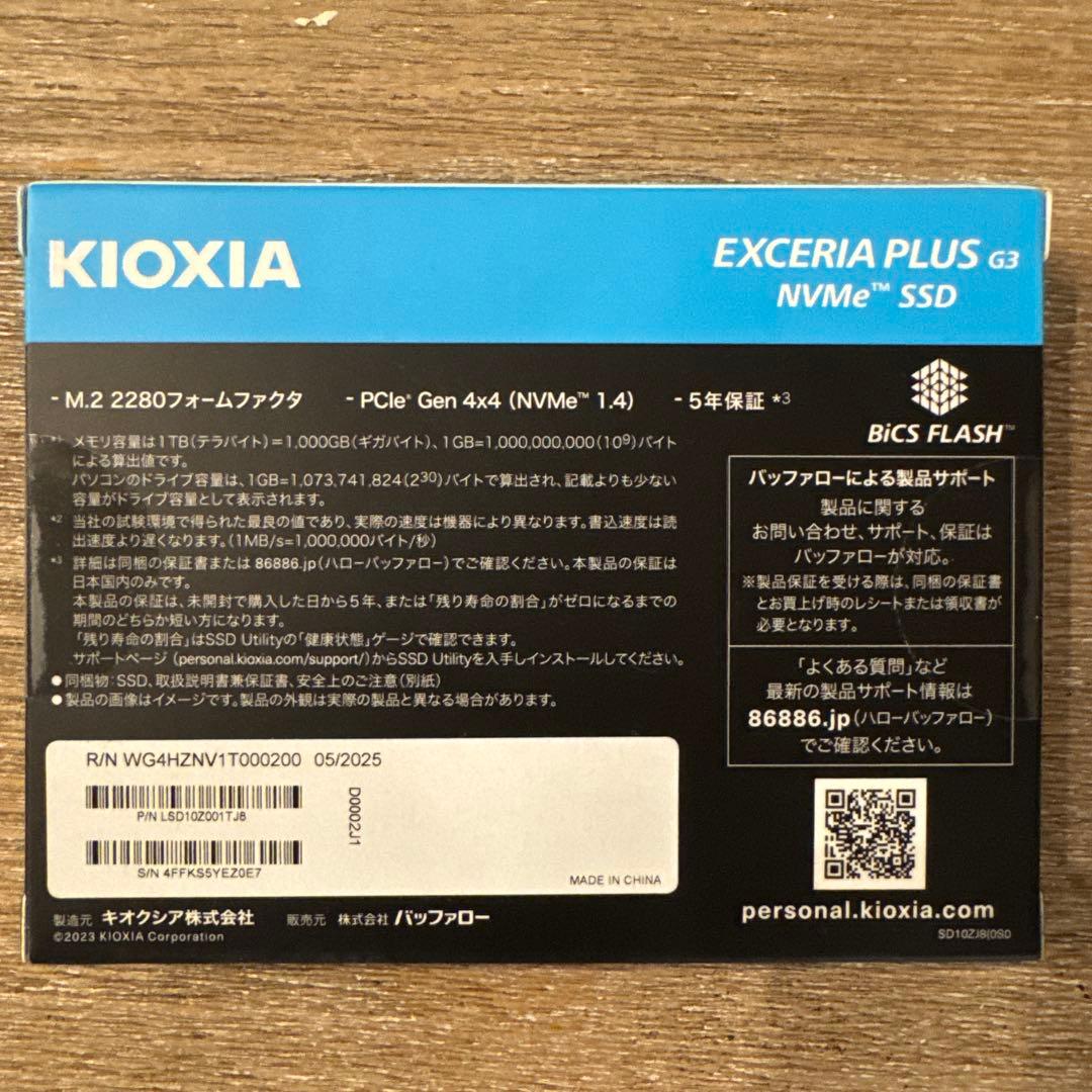 【新品・未開封】KIOXIA EXCERIA PLUS G3 1TB