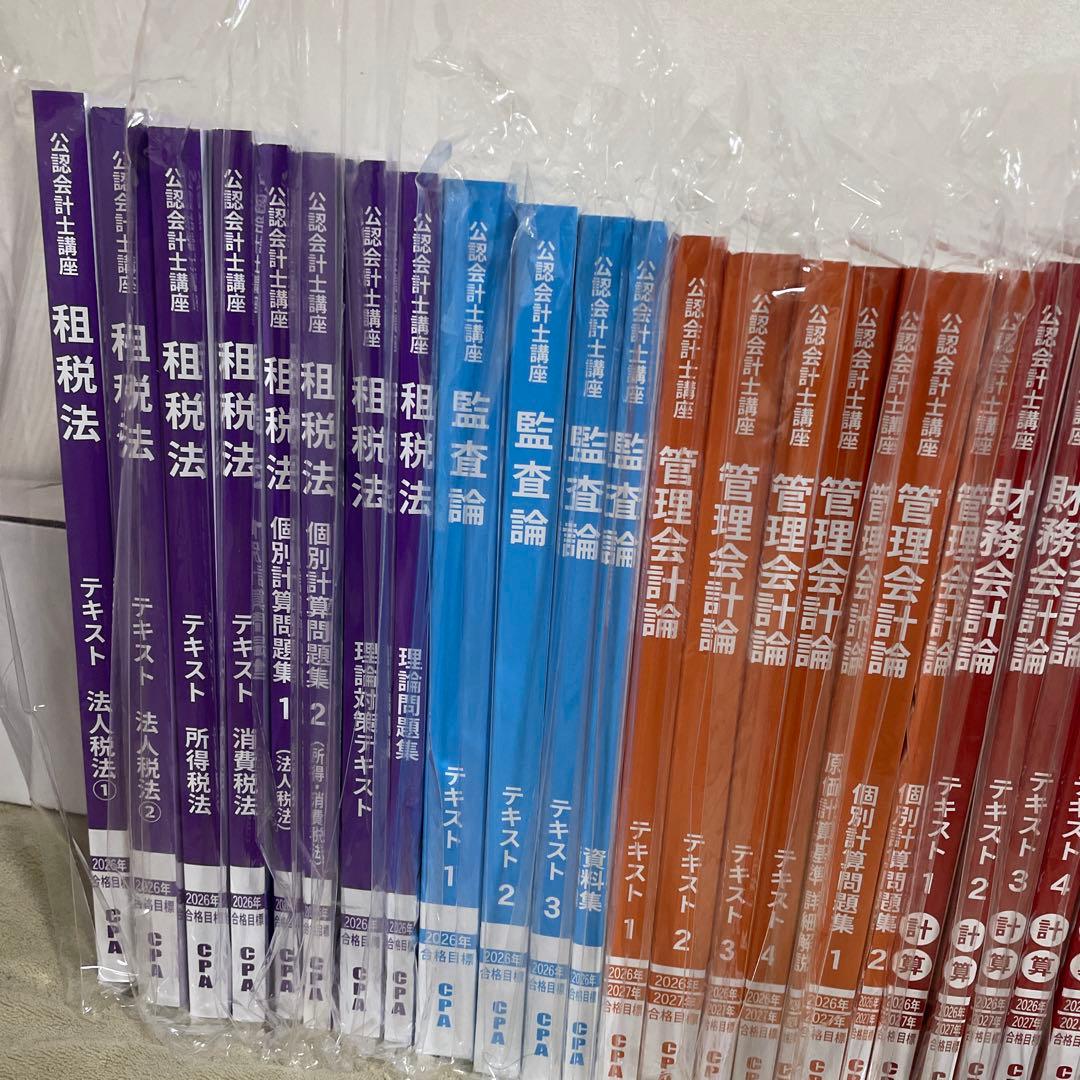 CPA会計学院　2026-2027公認会計士試験　参考書セット