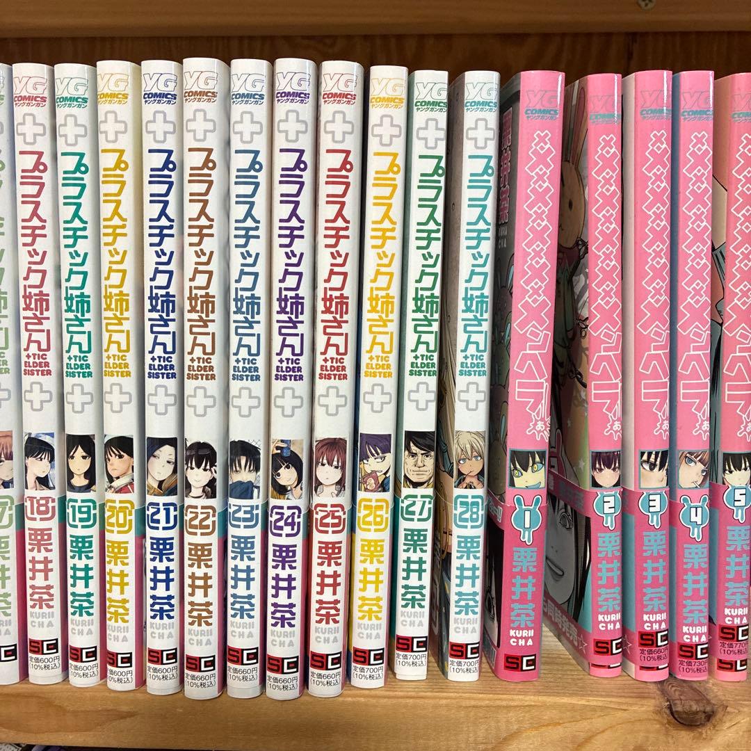プラスチック姉さん1〜28巻、メメメメメメメメメメンヘラぁ1〜5巻　全巻セット