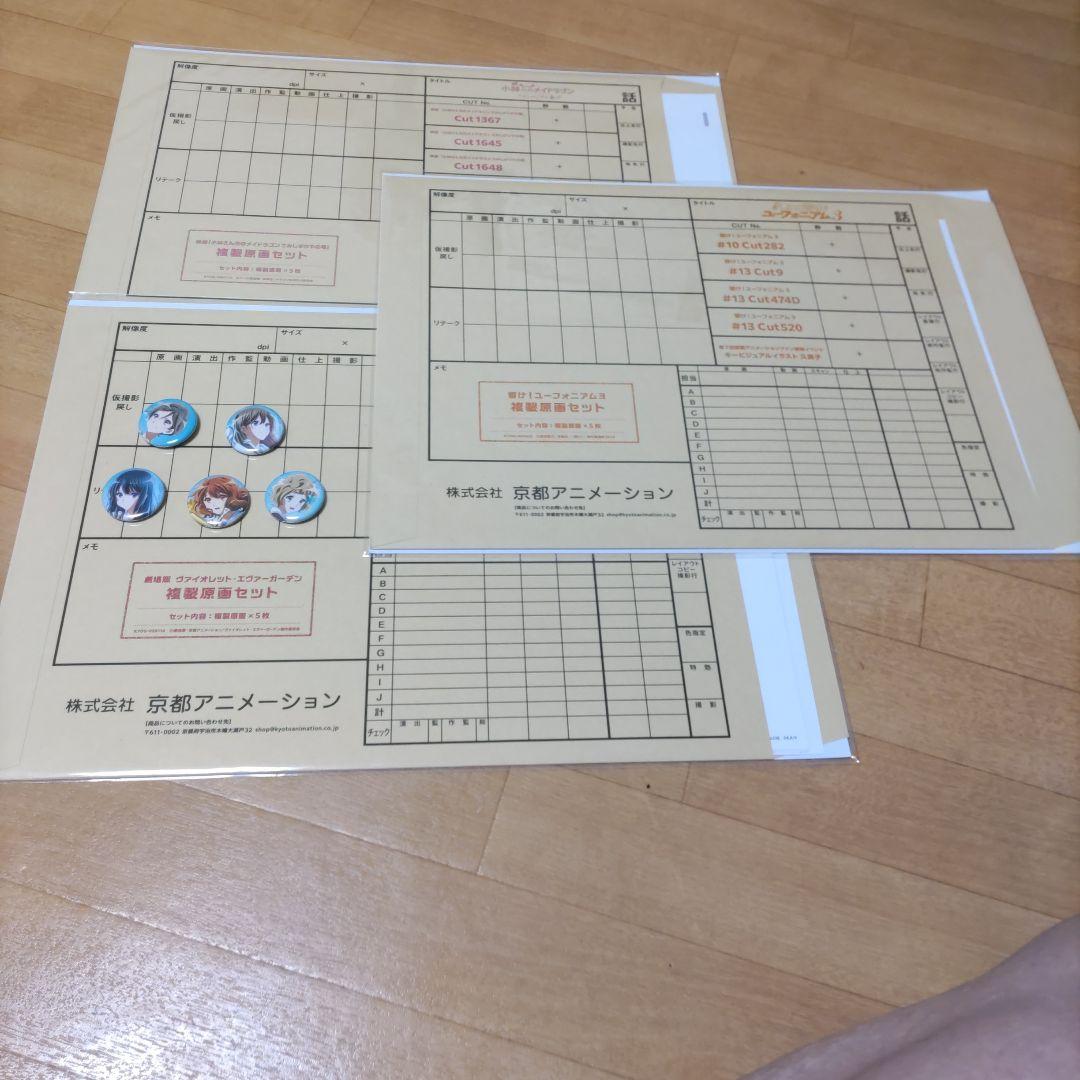 京アニのセカイ展 限定複製原画3セット ユーフォ゙ニアム ３缶バッジ 5個セット