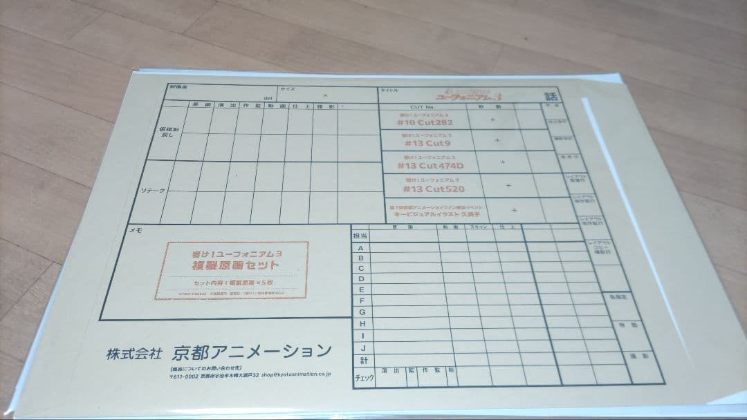 京アニのセカイ展 限定複製原画3セット ユーフォ゙ニアム ３缶バッジ 5個セット