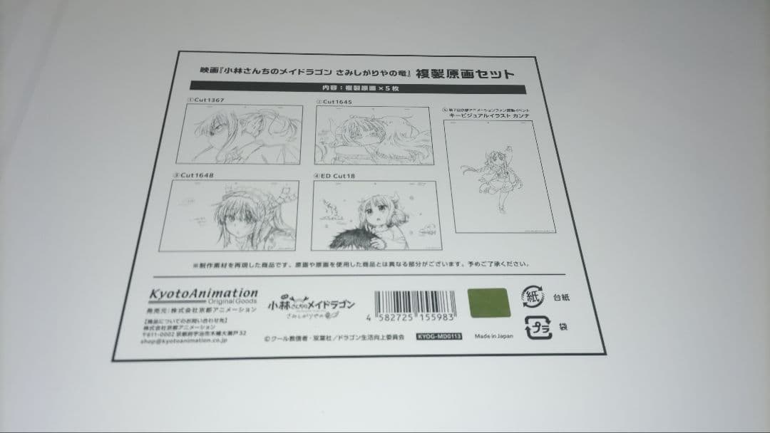 京アニのセカイ展 限定複製原画3セット ユーフォ゙ニアム ３缶バッジ 5個セット