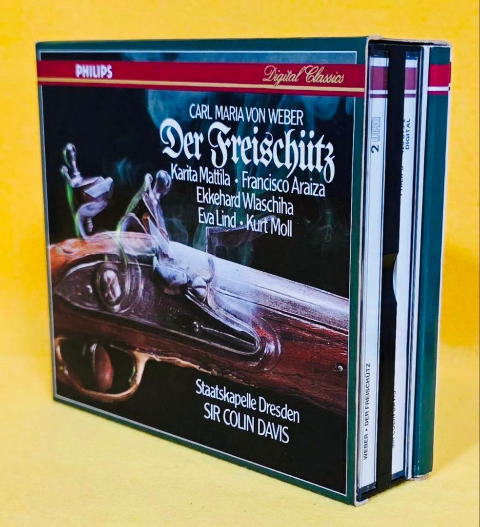 新品1991年製ウェーバー作曲歌劇CD2枚セットボックス魔弾の射手レア廃盤品