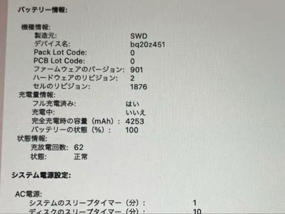 US Apple MacBook Pro 13インチ2018 1TB 16GB