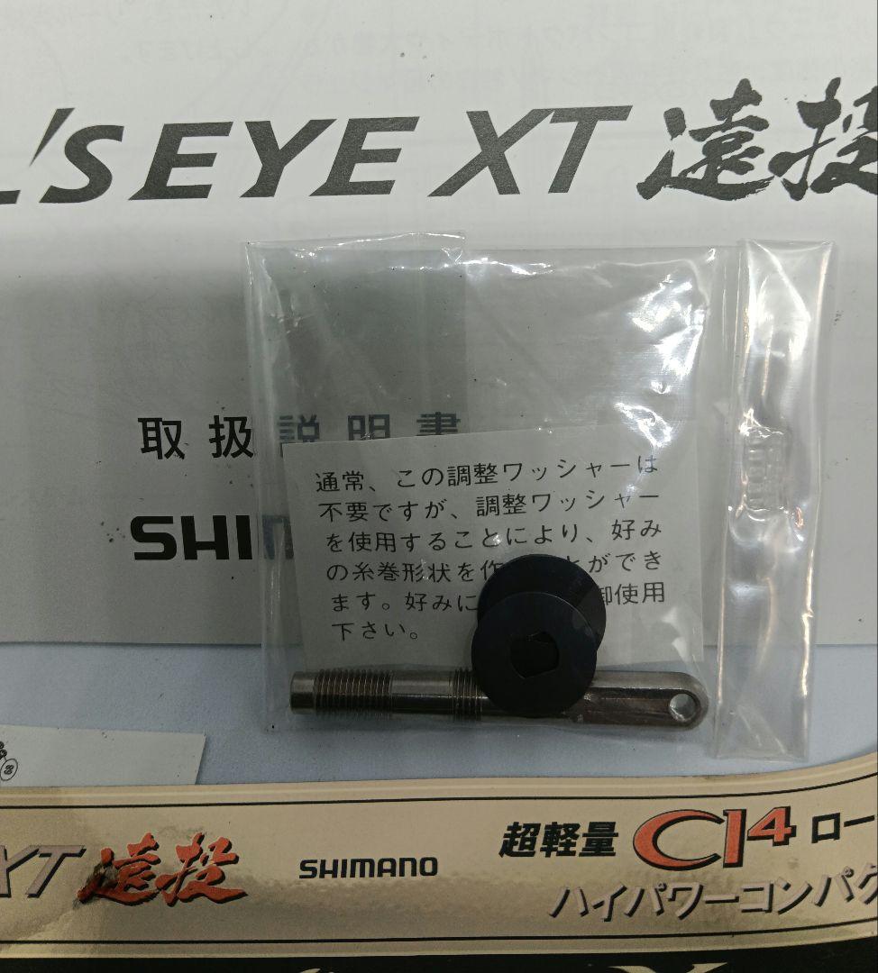 june　シマノ ブルズアイXT 遠投 9050　超美品