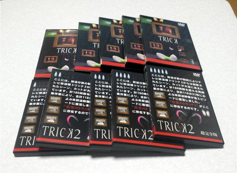 美品 未開封有 トリック TRICK 1/2 DVD-BOX 劇場版 仲間由紀恵