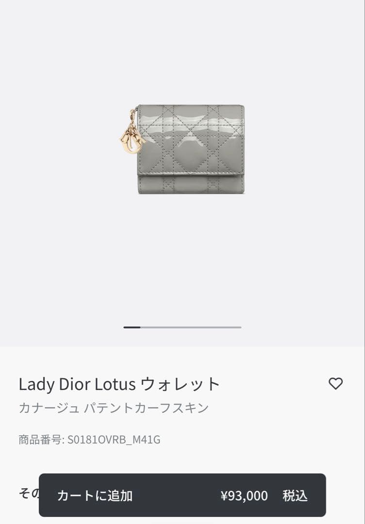 Dior 折り財布