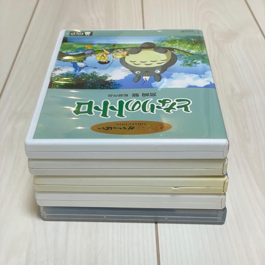 スタジオジブリ アニメDVDセット 5作品