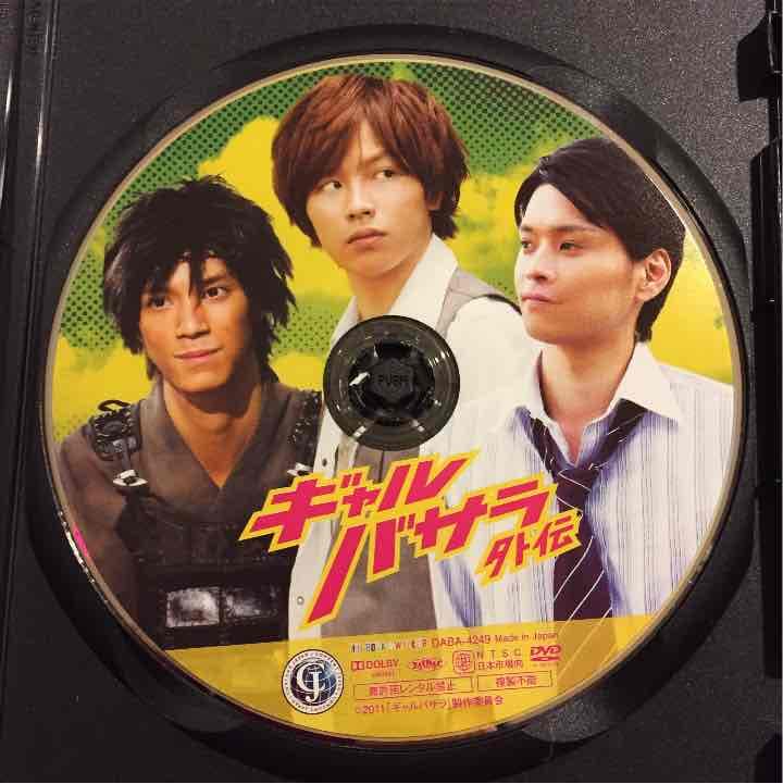 ギャルバサラ 外伝