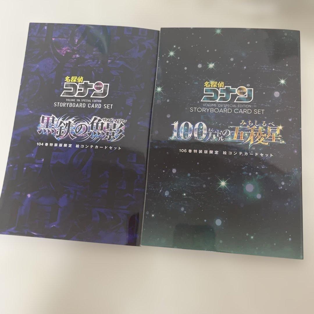【全て初版】名探偵コナン 1〜107巻セット