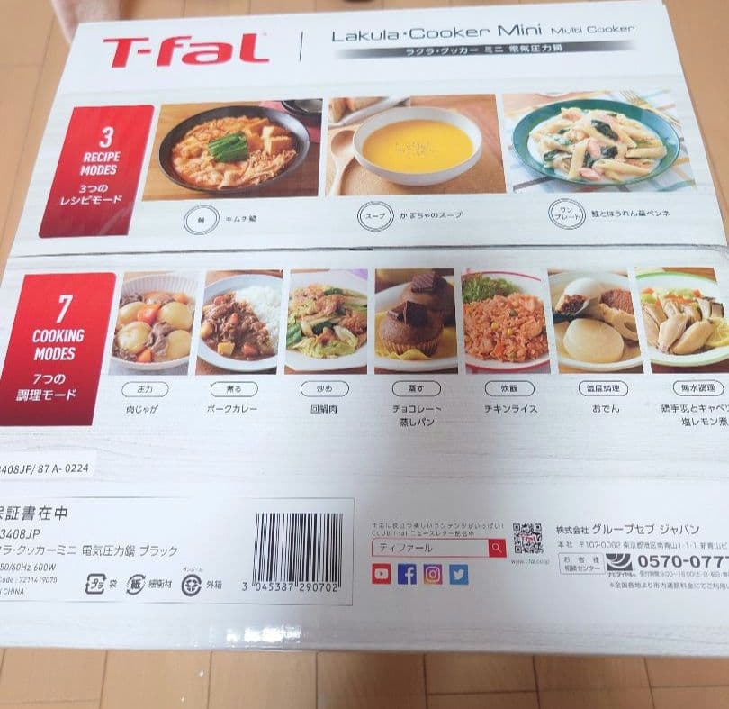 キッチン家電 T-fal Lakula Cooker Mini