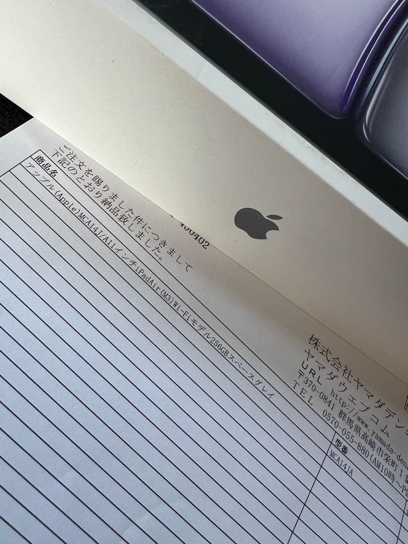 未使用未開封 Apple iPad Air (M3) 256GB Wi-Fi