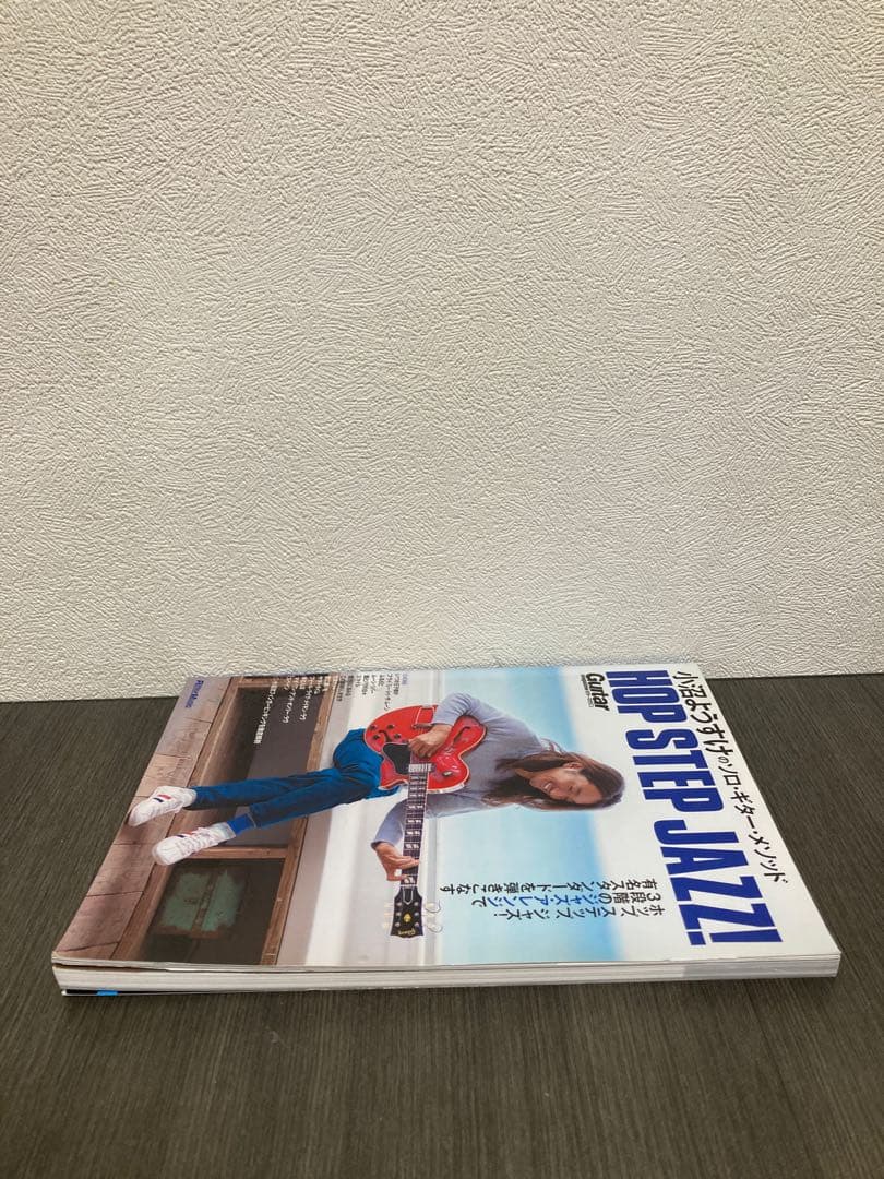 小沼ようすけのソロ・ギター・メソッド ホップ、ステップ、ジャズ! ギターマガジン