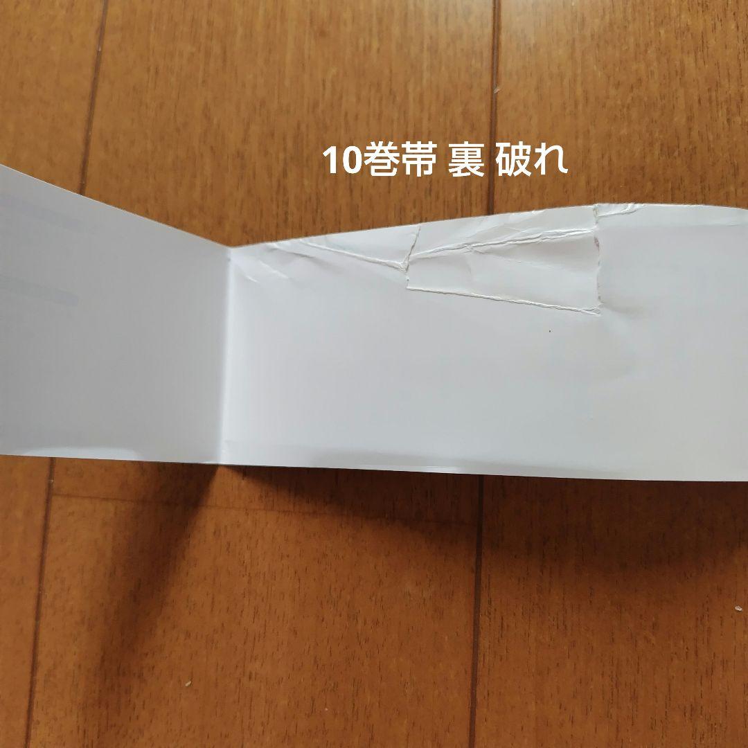 まんが道 新装版 帯付 全巻　藤子不二雄Ａ 小学館 第1～10巻+オマケ