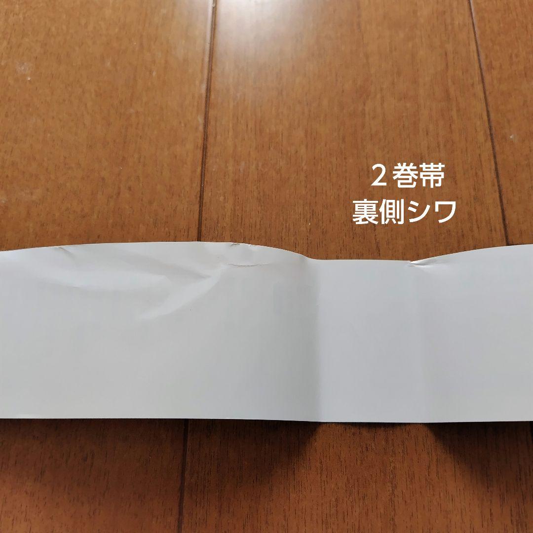 まんが道 新装版 帯付 全巻　藤子不二雄Ａ 小学館 第1～10巻+オマケ