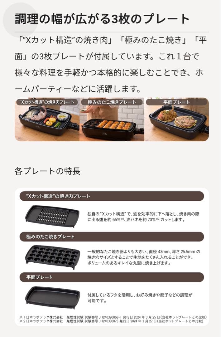 【新品未使用】減煙焼き肉グリル XGRILL TRIPLE