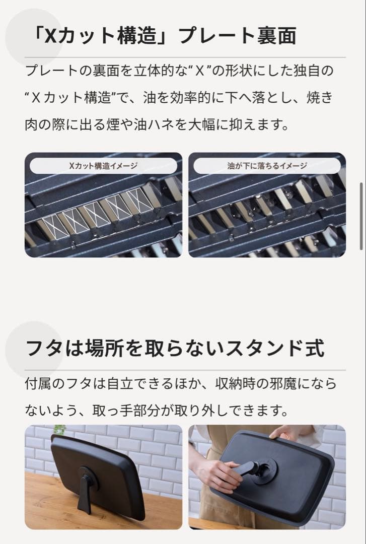 【新品未使用】減煙焼き肉グリル XGRILL TRIPLE