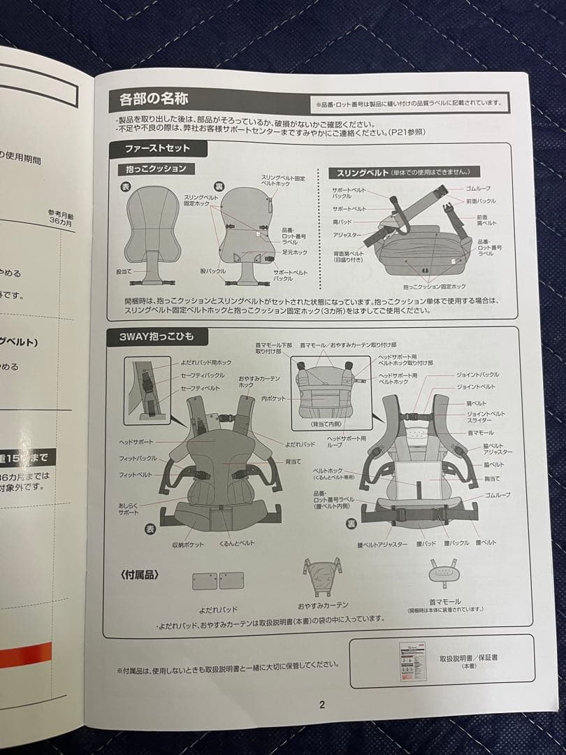 【美品】アップリカ　aprica クルムファースト　ベージュ