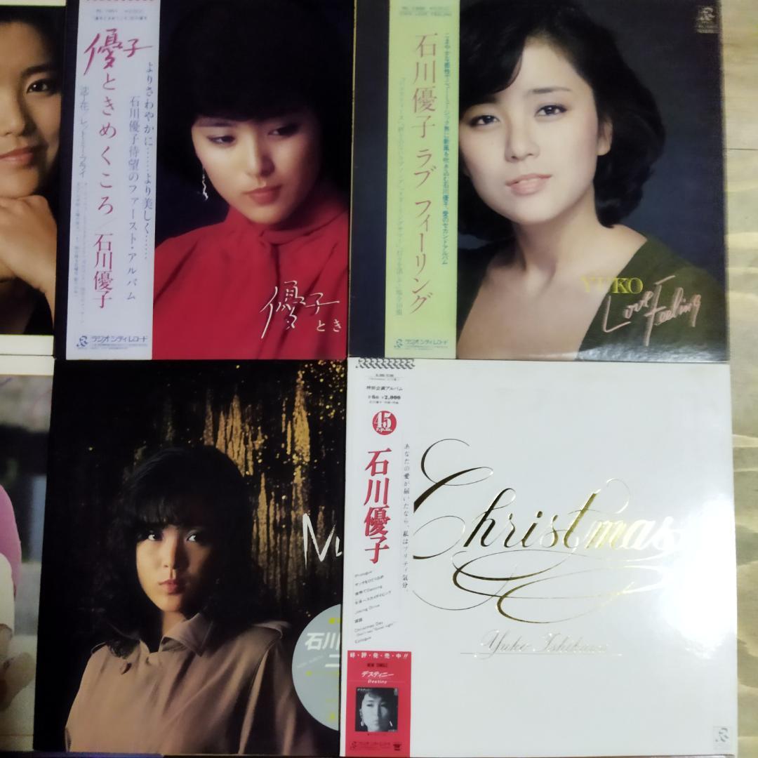 石川優子【15枚】TF0119-11 LPレコード