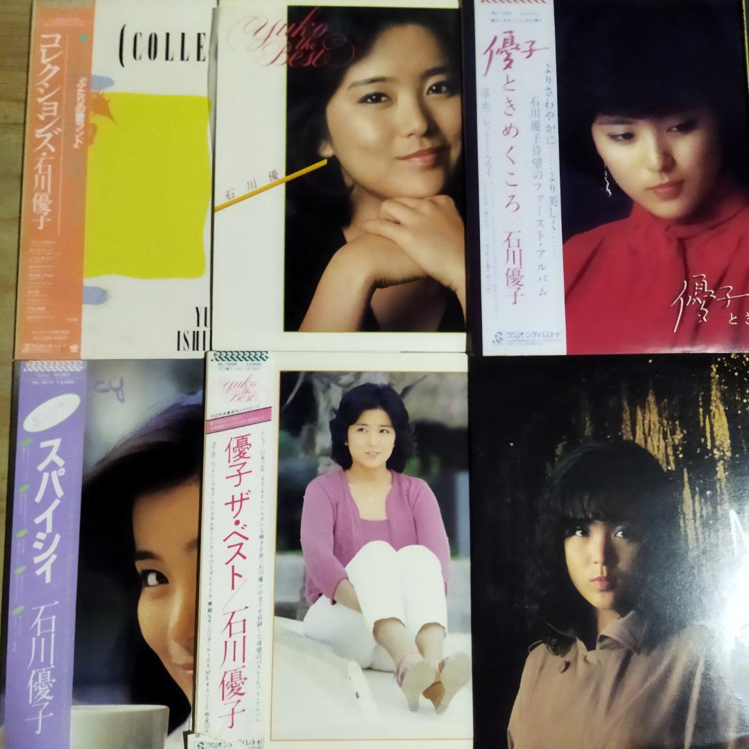 石川優子【15枚】TF0119-11 LPレコード