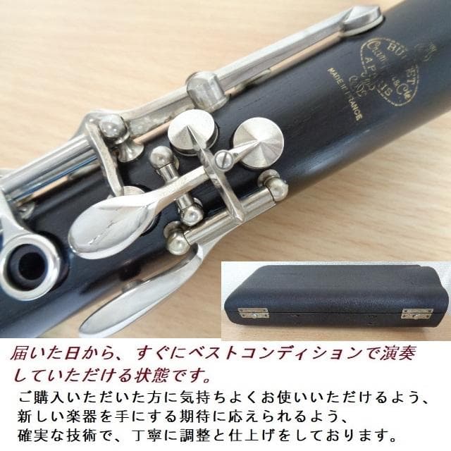 美品★クランポン R-13 クラリネット★クリーニング・全タンポ交換/調整済み◎