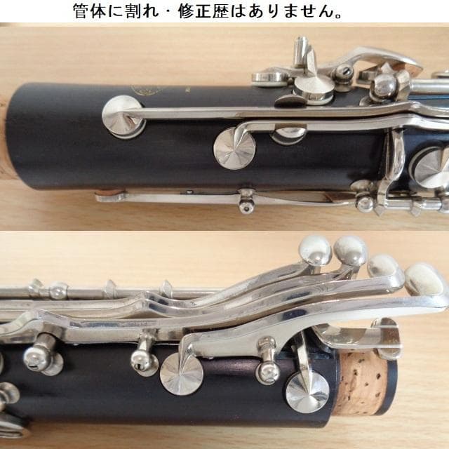 美品★クランポン R-13 クラリネット★クリーニング・全タンポ交換/調整済み◎