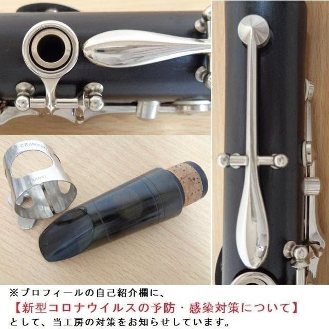美品★クランポン R-13 クラリネット★クリーニング・全タンポ交換/調整済み◎