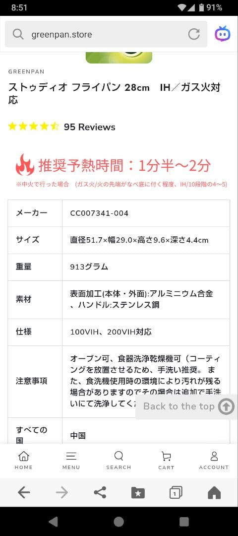 【新品未使用】＜グリーンパン＞ ストゥディオ フライパン 28cm