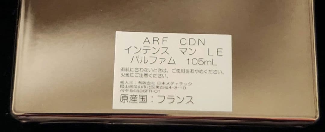本日限定値下げ！ アルマフ クラブドゥニュイ リミテッドエディション 105ml