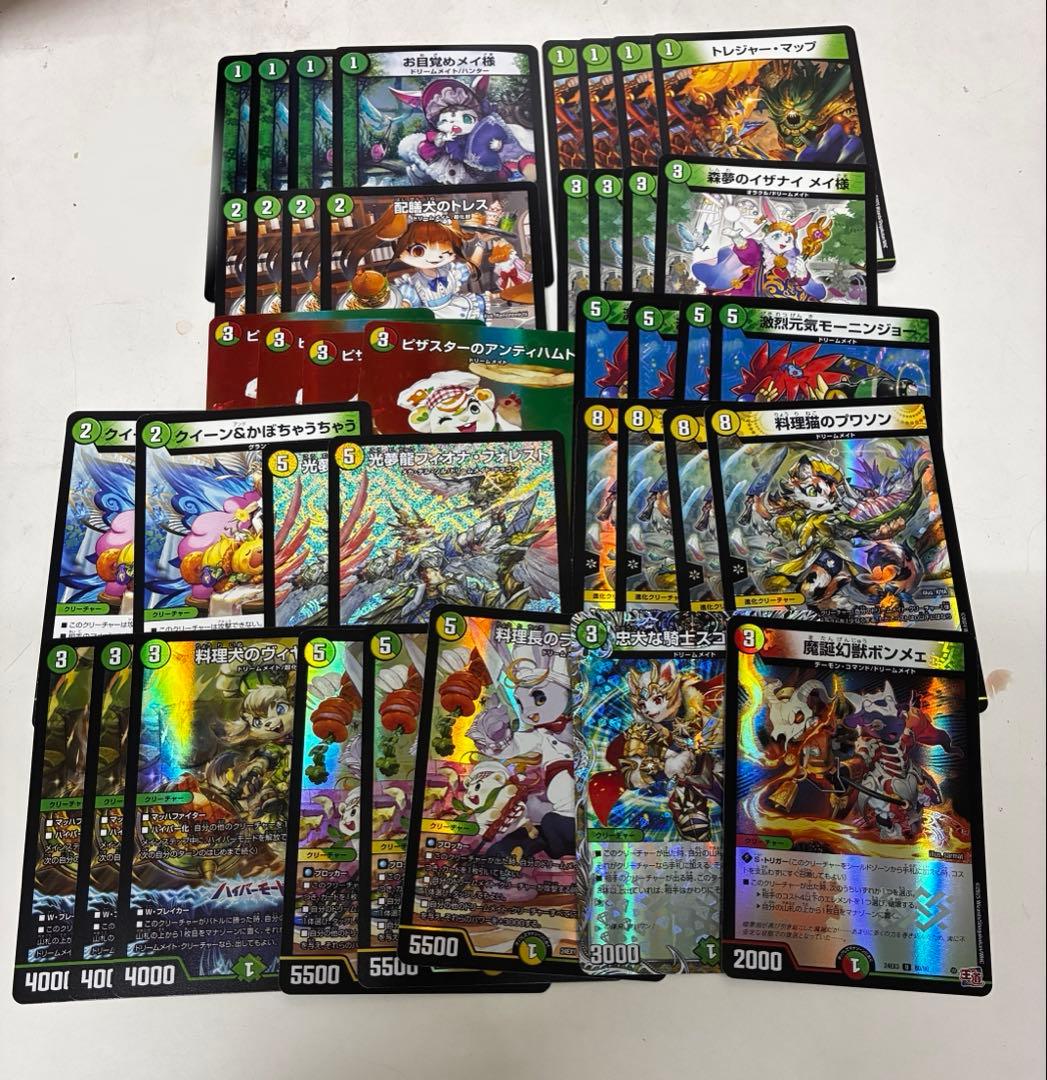 【24h発送】本格構築 白緑ドリームメイト デッキ 40枚