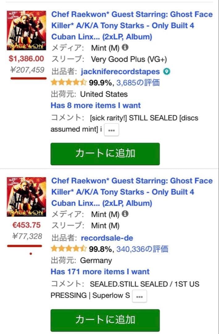 Raekwon 1st Lp & 12inc USオリジナル未開封盤 4枚セット