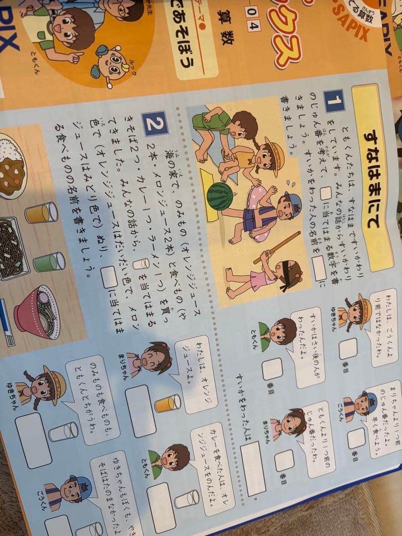デイリーサピックス 算数　2年生　美品　おまけつき