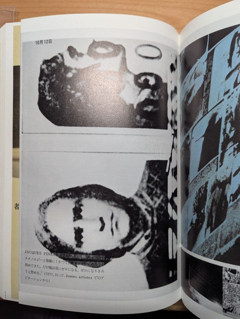 【希少本】中平卓馬 Magazine Work 1964-1982