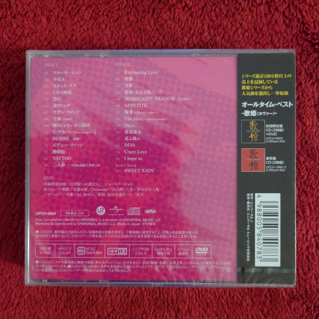 即日発送 新品 廃盤 中森明菜 ALL TIME BEST ORIGINAL