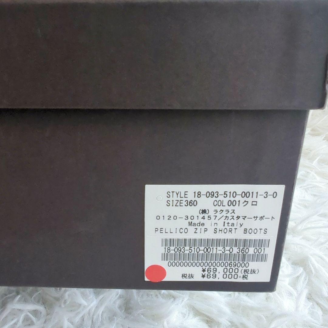 箱付き美品✨ペリーコ　TAXI80　レザーショートブーツ　ブラック黒　36