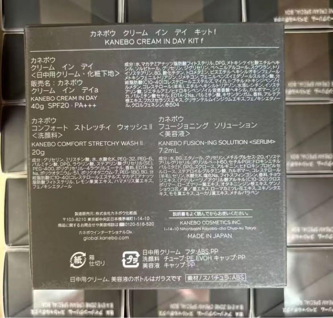 未開封　カネボウ クリームインデイキットf 未使用