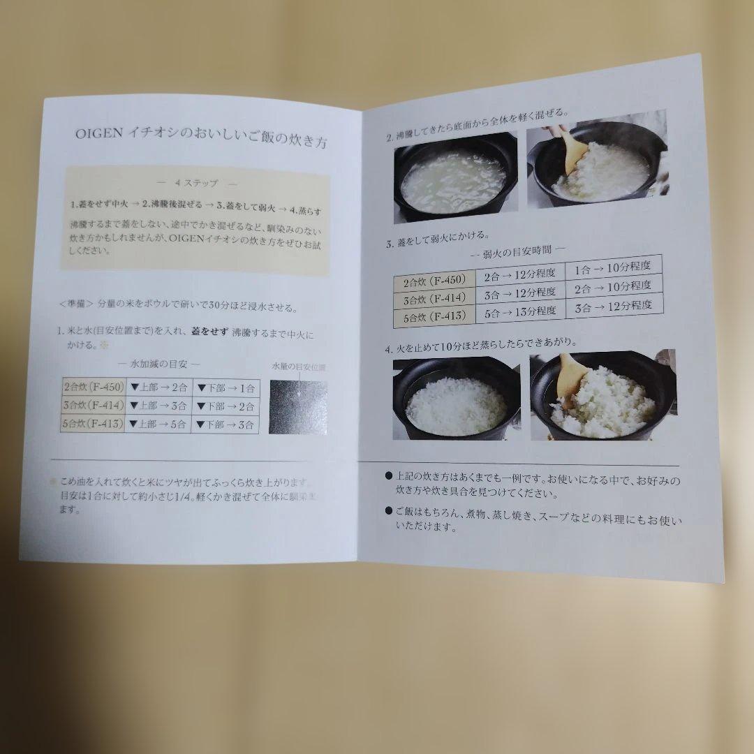 及源 (OIGEN) 南部鉄器 南部ごはん釜 5合炊き F-413【保証書付】