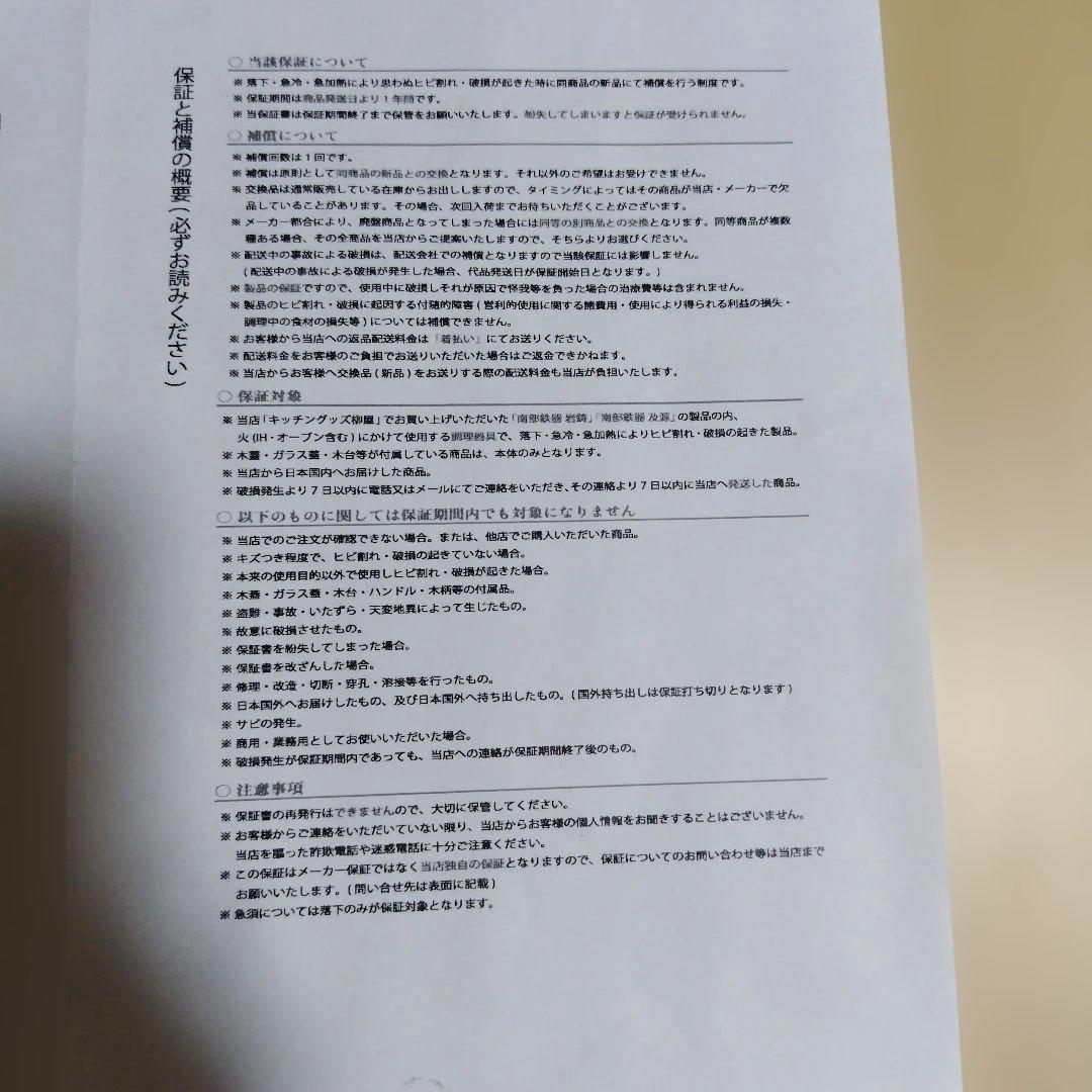 及源 (OIGEN) 南部鉄器 南部ごはん釜 5合炊き F-413【保証書付】