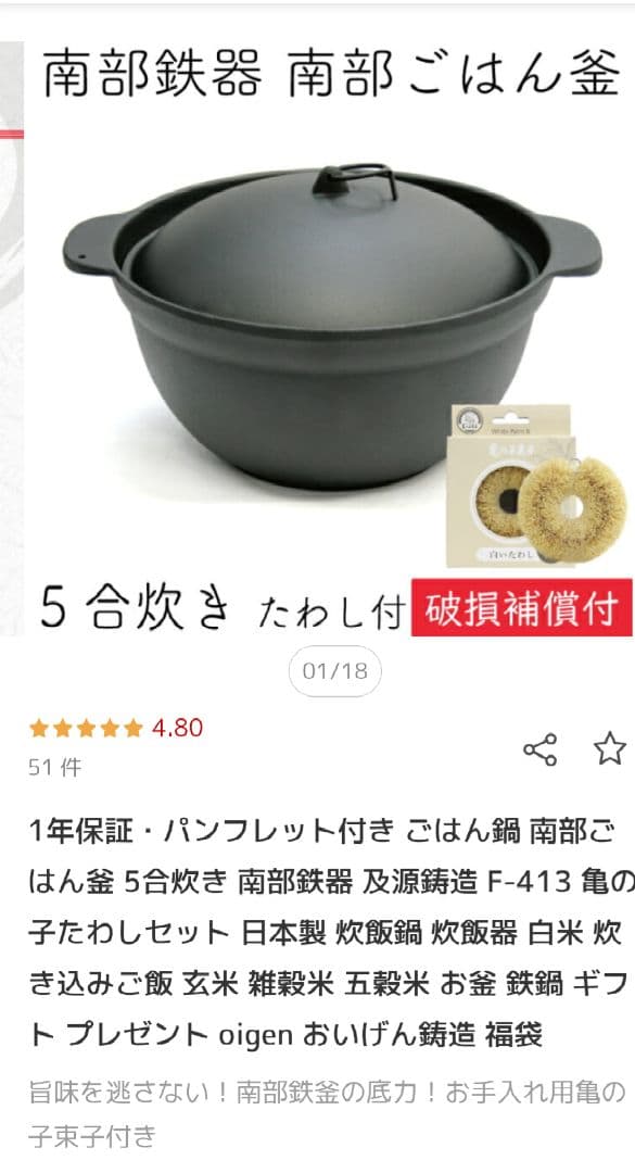 及源 (OIGEN) 南部鉄器 南部ごはん釜 5合炊き F-413【保証書付】